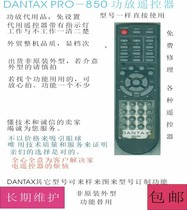 Dante sound DANTAX PRO-850 PRO-550 power amplifier audio remote control substitute shipment non-original shape