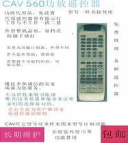 Lisheng cav rm560 power amplifier audio remote control substitute shipping non-original appearance function