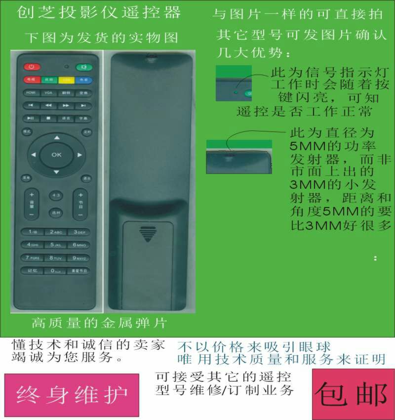 Creationprojector remote control original fit exterior plus indicator of the shape and the key bit can be used