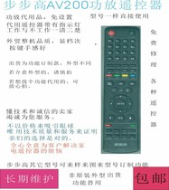 Step-by-step AV200 RC035-01 power amplifier audio remote control substitute goods non-original shape