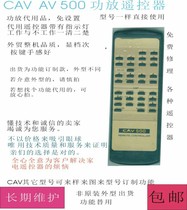 Lisheng CAV 500 power amplifier audio remote control substitute goods delivery appearance different functions a lot