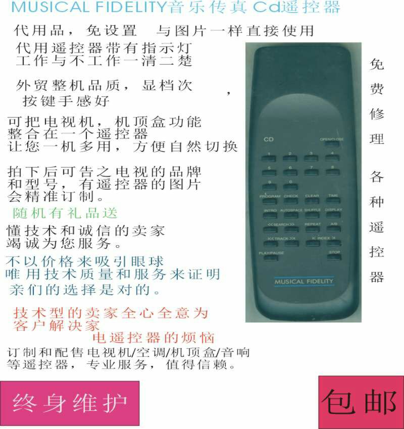 British Music Fax X-Ray E624 A3 e600 e600 CD Remote Control Substitutes a Note Model