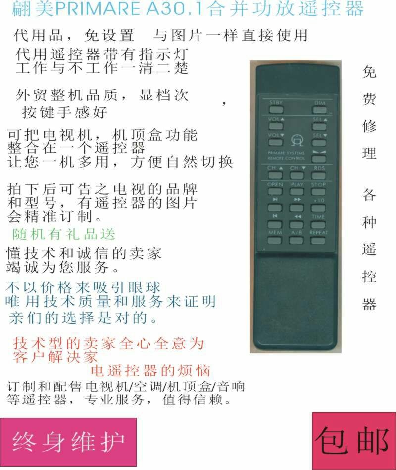 Beautiful primemare A30 1 power amplifier remote control D30 2 A30 2 I32 I32 I22 bookable