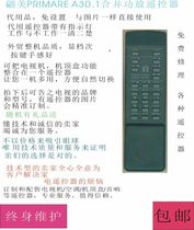 Beautiful primemare A30 1 power amplifier remote control D30 2 A30 2 I32 I32 I22 bookable