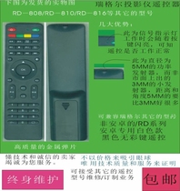 Rigel original exterior RD-808 RD-810 RD-816 projector remote control with indicator light distance