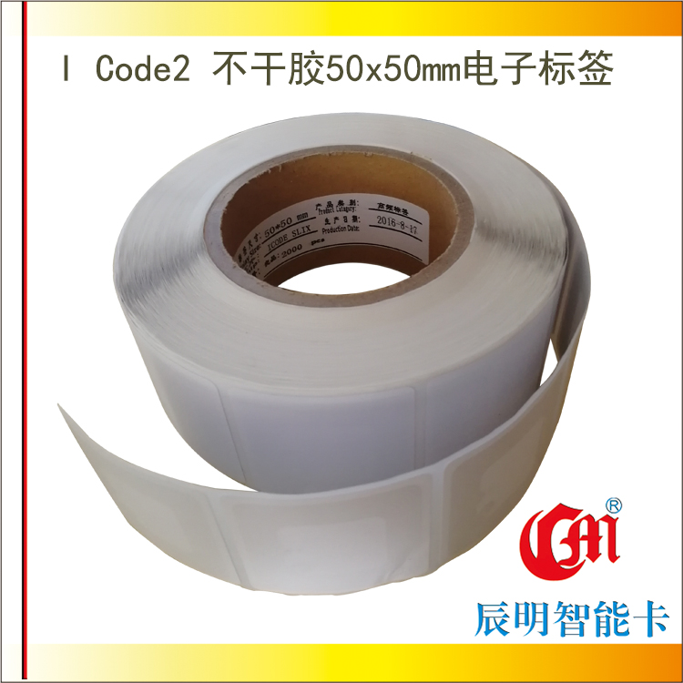 I-Code SLI系列 纸质电子标签-02  D-81-2.jpg