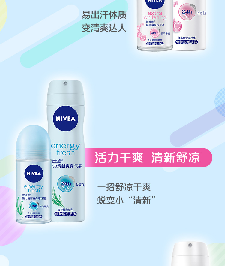 【第二份0元】妮维雅女士止汗露40ml