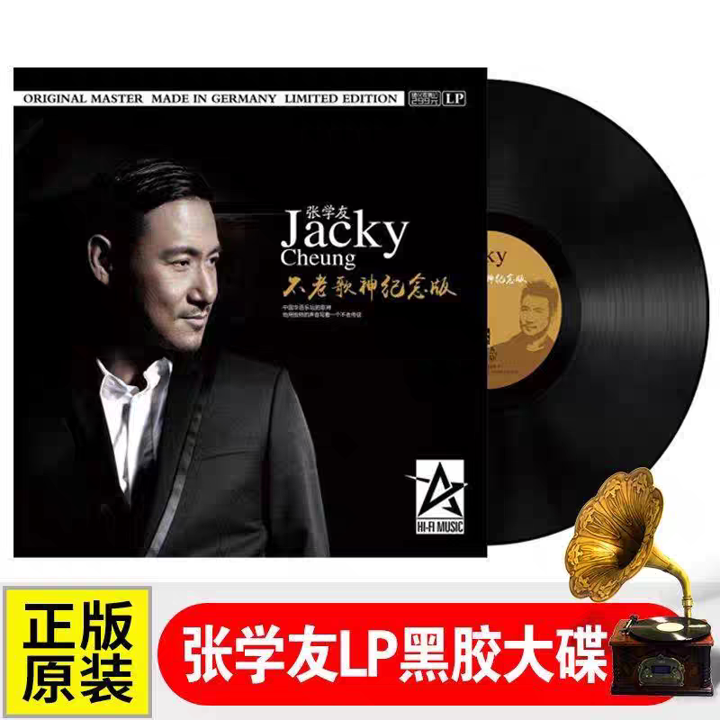 ジャッキー・チュン、ビヨンド、レスリー・チュン、リー・ジアン、イーソン・チャン、ジョナサン・リー（いずれも中国の男性歌手）の正規品12インチアナログレコード。