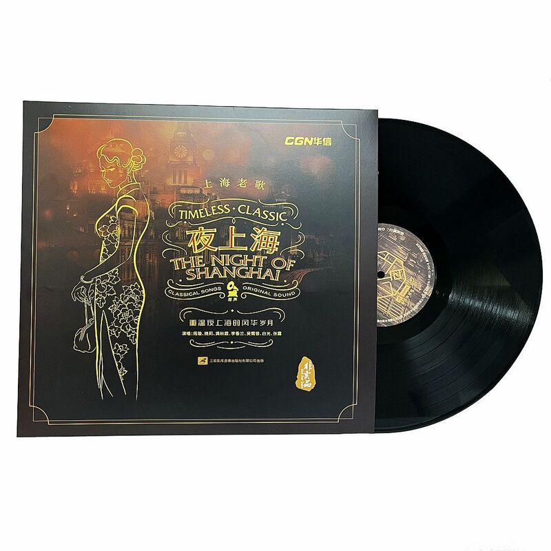 Authentic Night Shanghai Vinyl Records from the 1980S and 1990S, Classic Songs by Zhou Xuan, Special Record Discs for Phonographs Authentic Night Shanghai Vinyl Records from the 1980S and 1990S, Classic Songs by Zhou Xuan, Special Record Discs for Phonographs
