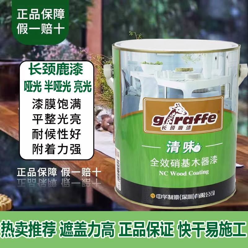 Genuine Giraffe Nitrocellulose Paint, Anti-Yellowing Wood Paint, Clear Odorless Multi-Purpose Furniture Paint, Transparent White