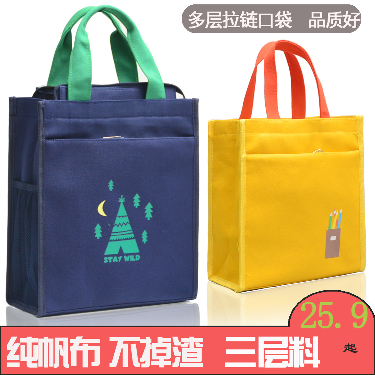Primary School Boy Canvas Handbag Boy Tutorial Bag Remedial Package Study Carrying Book Bag Children Waterproof Fine Arts Bag Bracelet