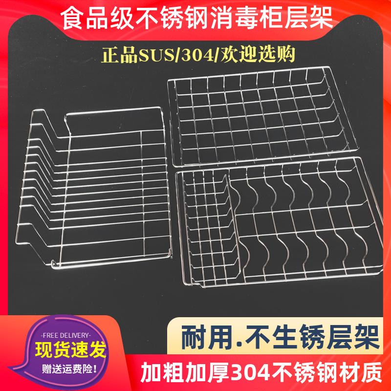 Beauty 100k 80K03 Sterilization Cabinet 304 stainless steel Bowl xc65 xc65 xc60 100L 100L Shelf Cup Shelf shelf