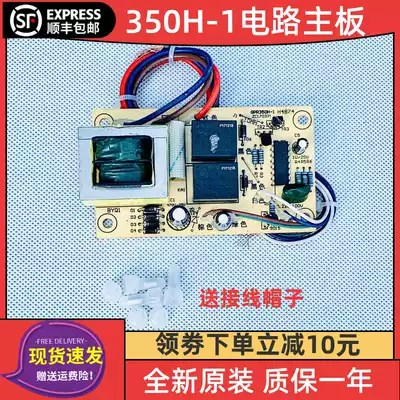 Disinfection cabinet GPR350H-1 Kangbao circuit motherboard power board key control display panel motherboard original accessories