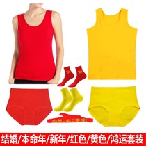 This year of life cotton golden yellow vest womens wedding big red Modal festive underwear base underwear set