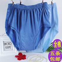 Middle-aged mens cotton loose panties Dad high-waisted pants Old man loose large size briefs head cotton