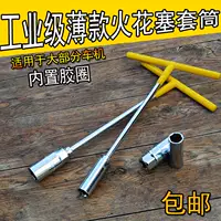 16mm 21mm xe nhỏ vuông nhỏ đầu công cụ tay áo công cụ tháo gỡ bugi cờ lê - Dụng cụ cầm tay súng bắn keo mini