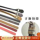 Сумка DIY аксессуары ручной работы имитация пористого пористого проникновения ручных мешков с ручным пояс