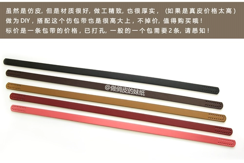 Сумка DIY аксессуары ручной работы имитация пористого пористого проникновения ручных мешков с ручным пояс