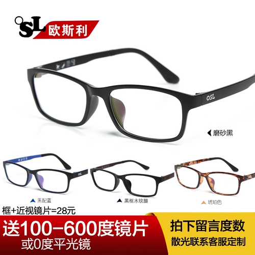 Стачаны миопии мужчины и женский пинггуанский ультраультралфайт