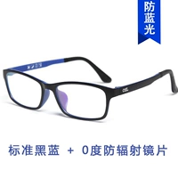 Черный синий стандарт+0 -Degree blu -ray