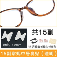 Обычные медианные прозрачные 15 пар