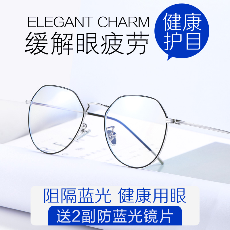 Anti-blue light anti-radiation computer glasses male eye plane flat light mirror frame female near-lens with no degree tide