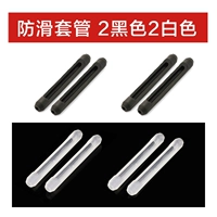 Несоотражающий рукав 2 черный 2 белый