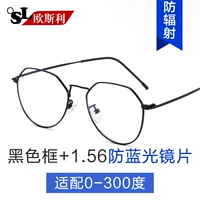 Черная рамка+1,56 анти-синий световой линзу [подходит 0-300 градусов]