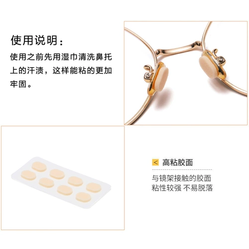 Очки типа носа Глаза Глаза Декомпос. Вид противодействия отмечает анти -кадровую губку кремниевую кремниевую глиппер.