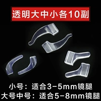 10 пар прозрачных больших и маленьких