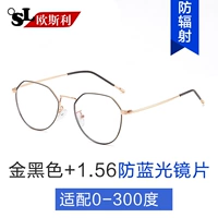 Золото и черное+1,56 линза против Blu-ray [подходит 0-300 градусов]