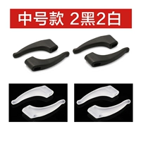 Средний 2 черный 2 белый