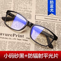 Маленький размер черный+0 -