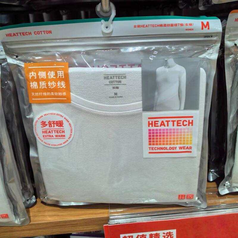 Uniqlo Women's Clothing Is Multi-Functional, Warm, Comfortable, and Heat-Generating Thermal Underwear with Round Neck and U-Neck, Including Tops and Bottoms for Autumn Uniqlo Women's Clothing Is Multi-Functional, Warm, Comfortable, and Heat-Generating Thermal Underwear with Round Neck and U-Neck, Including Tops and Bottoms for Autumn