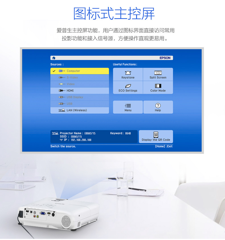 Máy chiếu Epson Epson CB-X05 Đào tạo văn phòng HD dành cho doanh nghiệp