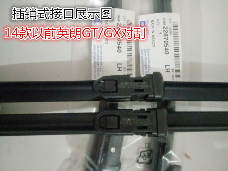 Lưỡi gạt nước Buick Yinglang GT XT nguyên bản mới LaCrosse mới Jun Weijun Weiang Kolakai Yue nhà máy gạt nước gạt nước ô tô