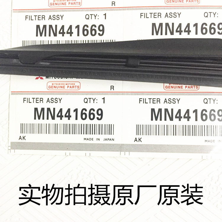 Nhà máy nguyên bản Mitsubishi Jin Xuan Lan Seoland Đông Nam DX3DX7V5 Linh chi Ling Yue V3 gạt nước gốc gạt mưa oto