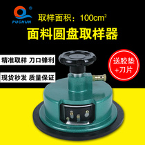 Gram sampler Cloth gram meter Hand pressure meltblown cloth sampler Rotary disc sampler Sampling knife