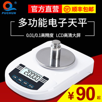 Pu Chun electronic scale High precision 0 01 Precision electronic balance scale 0 01g jewelry gold scale precision gram weight scale
