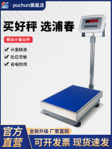 Pu Chun Electronic Scale High Precision Gauge Weighing Scales 100kg Meters Weighing Small Scales 150kg Electronics says 300kg