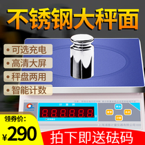 Industrial precision weighing scale Electronic scale Commercial weighing platform scale 30kg kg counting electronic scale Small weighing scale