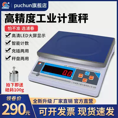 Industrial precision weighing scale Electronic scale Commercial weighing platform scale 30kg kg counting electronic scale Small weighing scale