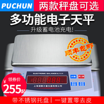 Pu Chun electronic balance scale 0 01g precision laboratory commercial small counting scale Precision electronic scale Gram weight scale