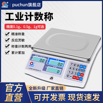 Pu Chun electronic scale commercial 0-1g high-precision counting scale 10kg30kg weighing precision electronic weighing electronic platform scales