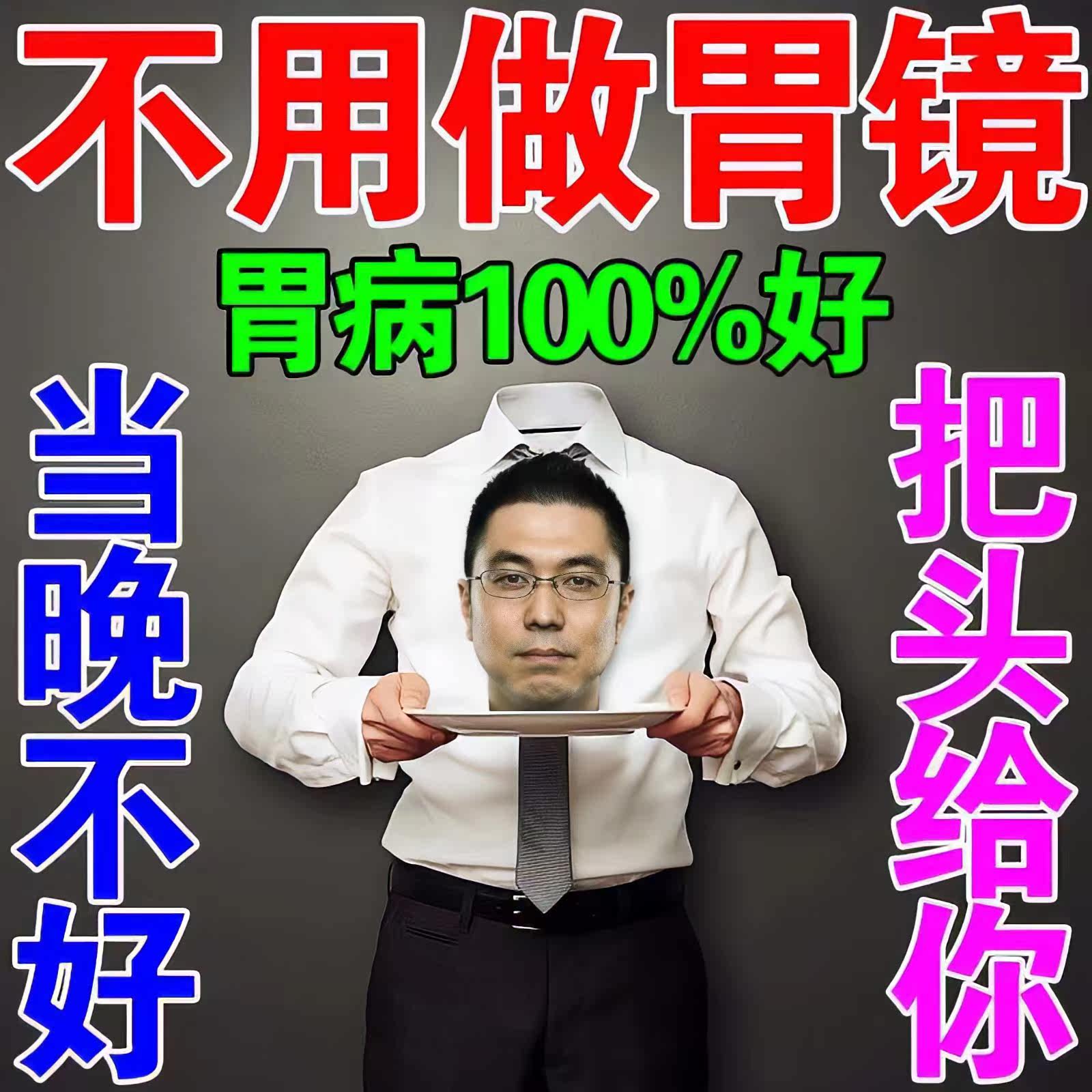 Gut patch gastrointestinal conditioning patch with warm stomach special spleen and stomach inflated belly flatuls flatulls undigested stomach cold stomach