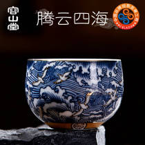 Rongshantang white porcelain painted tea cup blue and white small tea cup Master Cup individual single cup tea cup kung fu tea set