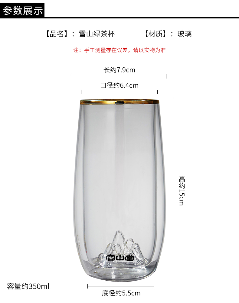 容山堂 双层玻璃茶杯 雪山杯 350ml 图2