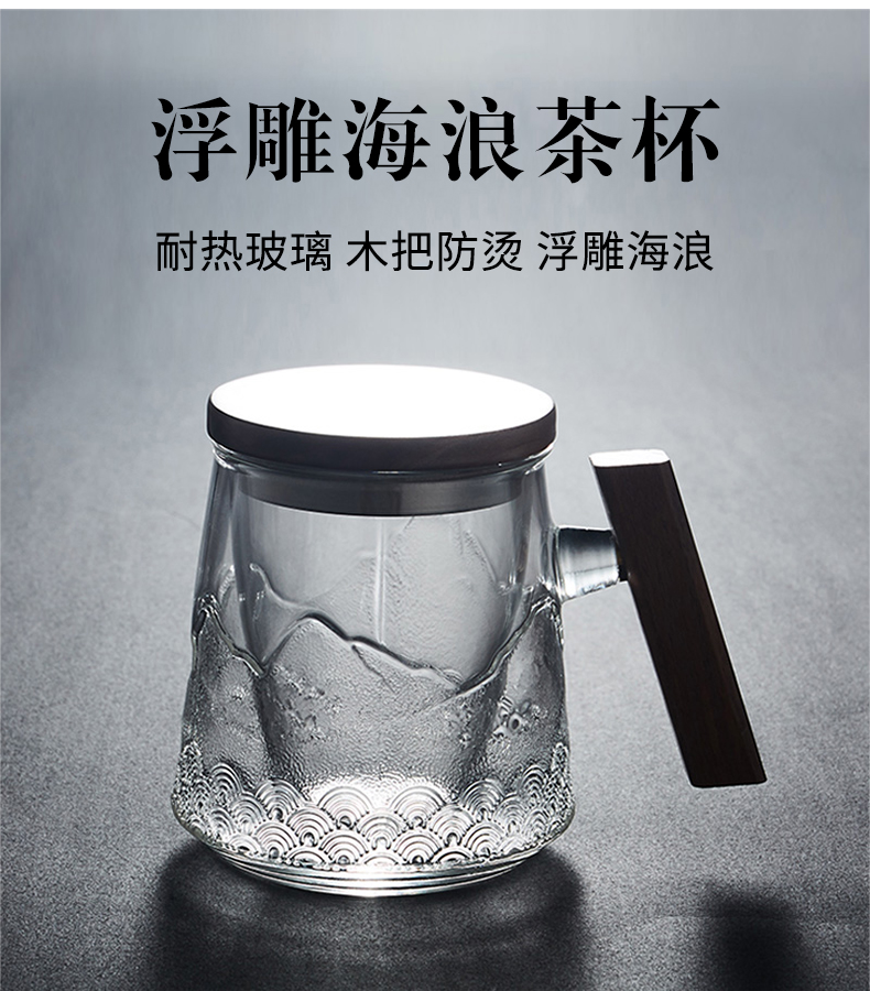 容山堂 浮雕海浪纹 茶水分离木把玻璃泡茶杯 双重优惠折后￥66.28包邮 多款可选