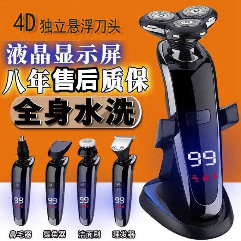 Intelligent digital display electric shaver full body washable rechargeable multi-function sideburns haircut car men's original