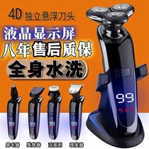 Intelligent digital display electric shaver full body washed rechargeable multifunctional nasal hair angle haircut standby in the mouth